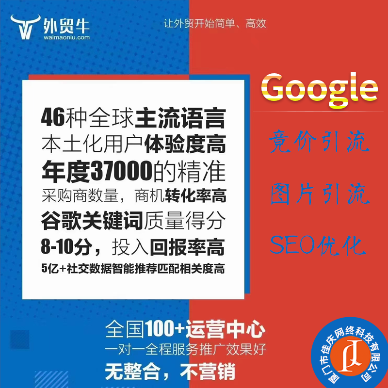 谷歌外貿牛多語(yǔ)網(wǎng)站優(yōu)化推廣